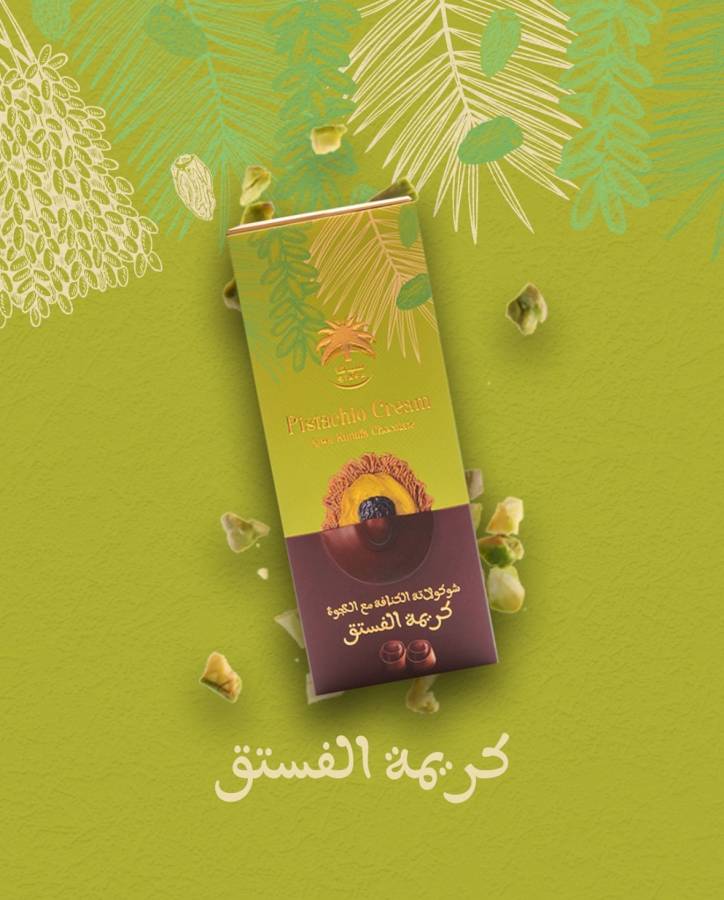  Ajwa Kunafa Pistachio Cream 